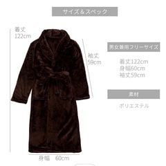 バスローブ　男女兼用の画像