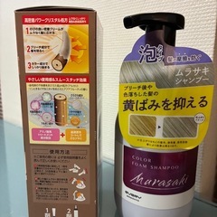 ヘアカラー＆ムラサキシャンプーの画像