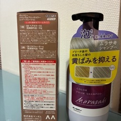 ヘアカラー＆ムラサキシャンプーの画像