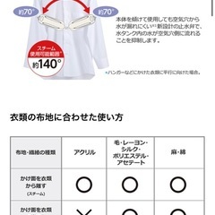 TOSHIBAスチームアイロンの画像