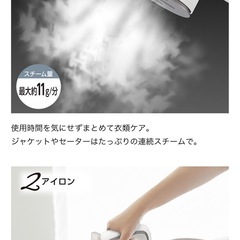 TOSHIBAスチームアイロンの画像