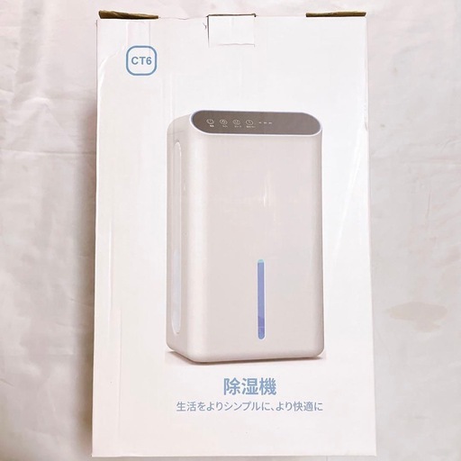 除湿機 小型 ダブルペルチェ式 強力除湿 2.5L大容量 空気清浄機