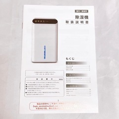 除湿機 小型 ダブルペルチェ式 強力除湿 2.5L大容量 空気清浄機の画像