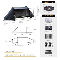 OneTigris 1～2人用 キャンプテントの画像