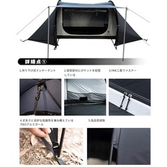 OneTigris 1～2人用 キャンプテントの画像