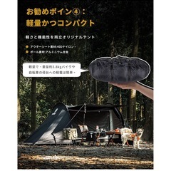 OneTigris 1～2人用 キャンプテントの画像