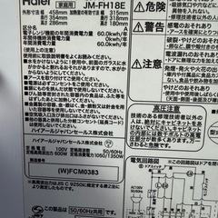 Haier 電子レンジ 2015年製 の画像