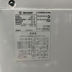 【ジ1124-08】7キロ、大量洗濯できる‼️最安値❗️SHARP 洗濯機　2015年の画像