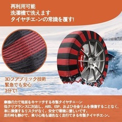 布製タイヤチェーン M　245/45R19 非常用　軍手付きの画像