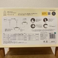 リッチェル　トライ　マグセットの画像