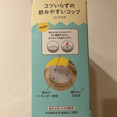 リッチェル　トライ　マグセットの画像