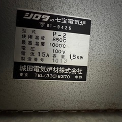 電気炉 陶芸 焼物の画像