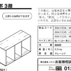 ニトリ カラーボックス ミドルブラウン(3点) 浅型プラケース(の画像
