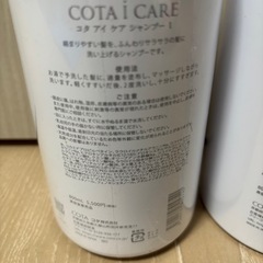 コタ アイケア シャンプー トリートメント800ml 1番の画像