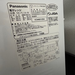 電子レンジの画像