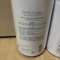 コタ アイケア シャンプー トリートメント800ml 3番の画像