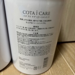 コタ アイケア シャンプー トリートメント800ml 3番の画像
