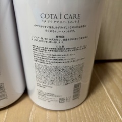 コタ アイケア シャンプー トリートメント800ml 5番の画像