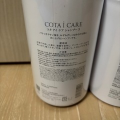 コタ アイケア シャンプー トリートメント800ml 5番の画像