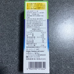 毎日うるおうアマニ油　7本セットの画像