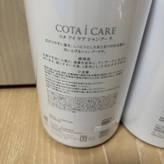 コタ アイケア シャンプー トリートメント800ml 9番の画像