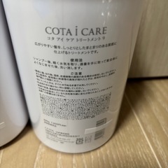 コタ アイケア シャンプー トリートメント800ml 9番の画像