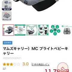 チャイルドシート&オムツ
の画像