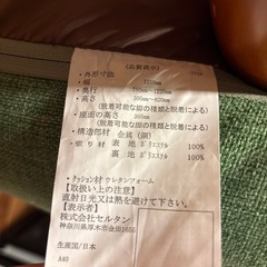 ソファ　2人掛け　の画像