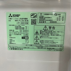 高年式❗️MITSUBISHI冷蔵庫❗️2023年式❗️の画像