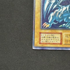 【極美品】遊戯王 青眼の白龍 ブルーアイズホワイトドラゴン 初期 ウルトラレア スターターボックス版の画像