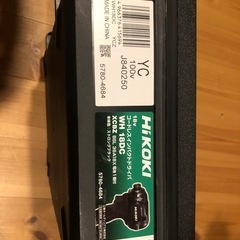 ハイコーキ　インパクトドライバーセットの画像