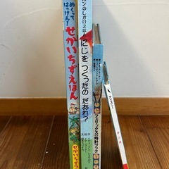 にじをつくったのだあれ？　など　絵本4冊の画像
