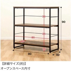 ニトリ　ヴィンテージ風　三段シェルフ　( Nステイン　9090 BR )の画像