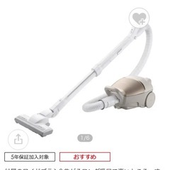 HITACHI 日立 CV-PBK91 掃除機 シャンパンゴールドの画像