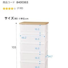 5段チェスト
の画像