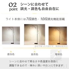 アイリス ムーンライト照明 スタンド照明の画像