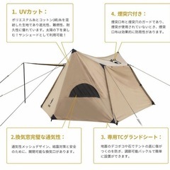 アウトドア　テント　ワンティグリスソロホームステッドTCの画像