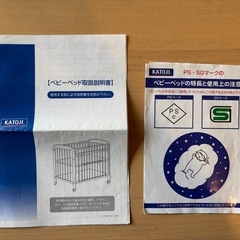 カトージ　ベビーベッド　レギュラーサイズの画像