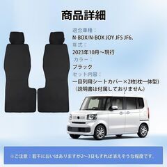 未使用 社外品 N-BOX JF5 JF6 シートカバー ブラック 一列目用2枚セットの画像