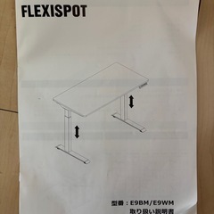 FLEXISPOT スタンディングデスク  電動式昇降デスク　引き出しキーボード台付　元値5.1万の画像