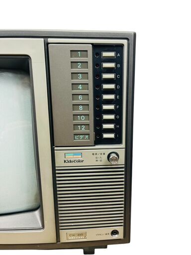【通電OK/砂嵐確認】日立カラーテレビ C14-460 インテリアとしても 通電OK/砂嵐確認】日立カラーテレビ C14-460 インテリアとしても