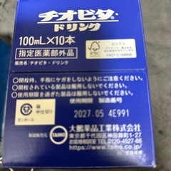チオビタドリンク　100ml×10本の画像