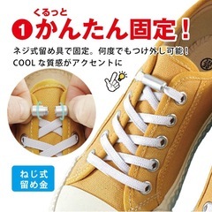 結ばないくつひも靴紐、差し上げます！ます！の画像