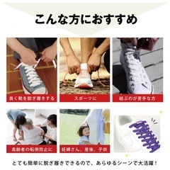 結ばないくつひも靴紐、差し上げます！ます！の画像