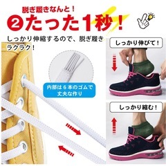 結ばないくつひも靴紐、差し上げます！ます！の画像