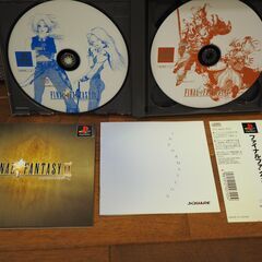 ファイナルファンタジー9　プレイステーションソフトの画像