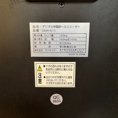 アイテック　デジタル体脂肪ヘルスメーター　体重計　　の画像
