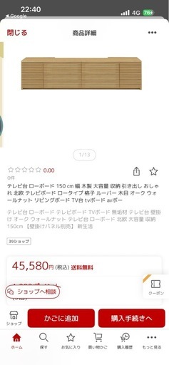 新品テレビボード
