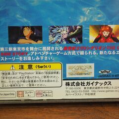 新世紀エヴァンゲリオン 鋼鉄のガールフレンド プレイステーションソフトの画像