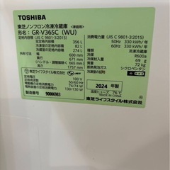 冷蔵庫 2024.7月購入の画像